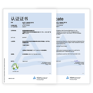IATF 16949证书
